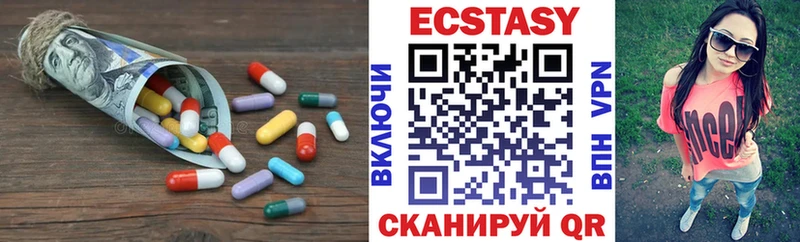 Экстази 280мг Тобольск