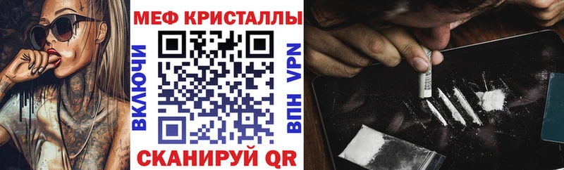 купить закладку  Тобольск  МЕФ мука 