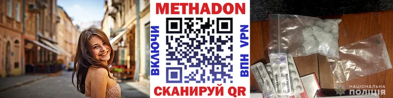 Метадон мёд  как найти   Тобольск 